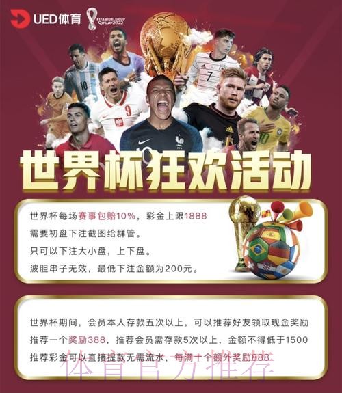 世界杯盘口平台最新解读与投注策略