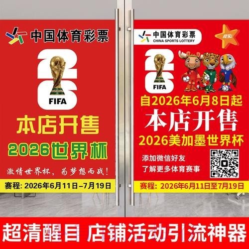 世界杯投注安全守则