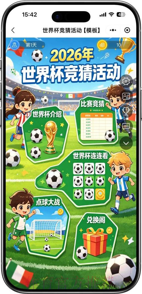 2026世界杯竞猜平台顶级推荐 2026世界杯竞猜平台顶级推荐