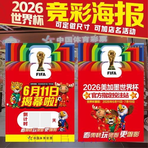 2026世界杯竞猜平台顶级推荐 2026世界杯竞猜平台顶级推荐