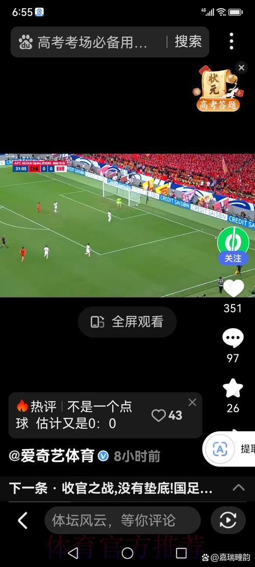 手机端世界杯比分直播入口指南