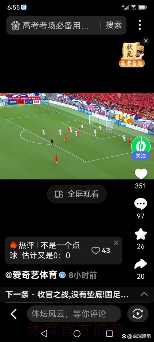 手机端世界杯比分直播入口指南