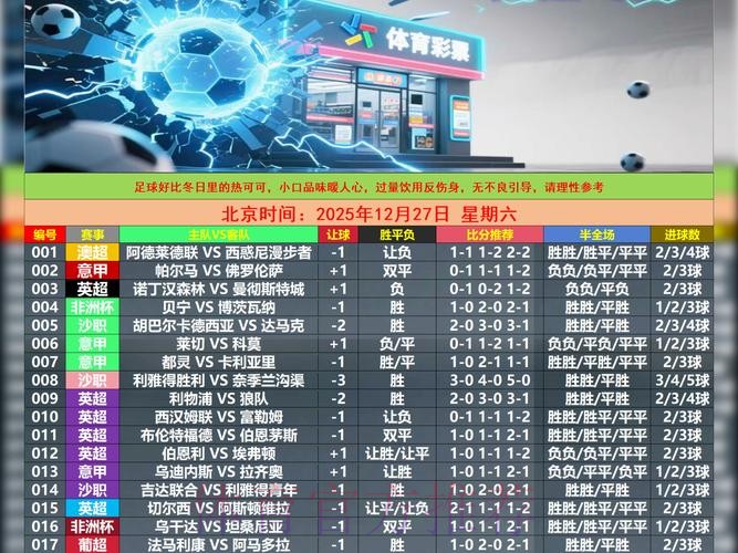 世界杯安卓投注入口最新地址汇总