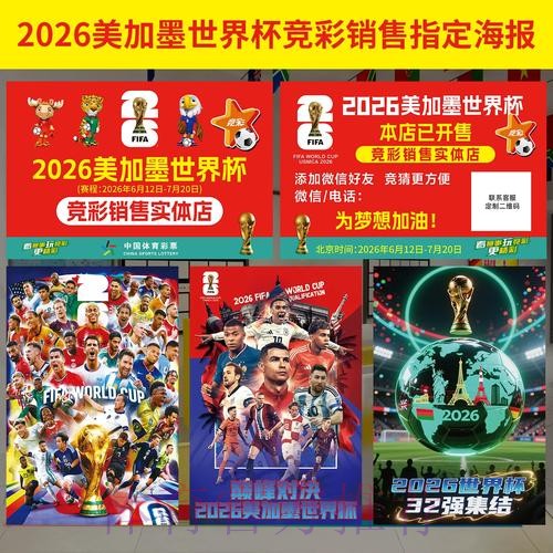 2026世界杯投注官方入口全解析