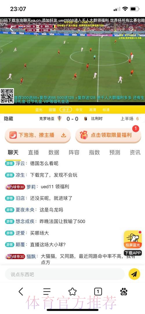 世界杯投注平台精选攻略与权威推荐