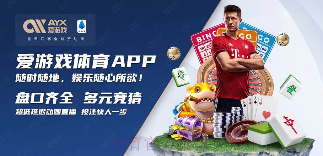 世界杯买球官方手机APP下载平台精选推荐 世界杯买球官方手机APP下载平台精选推荐